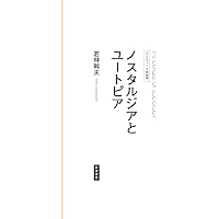 増補 地図の想像力 (河出文庫 わ 2-1) | 若林 幹夫 |本 | 通販 | Amazon